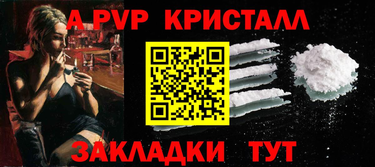 APVP  Альфа ПВП крисы CK  Вход с VPN  Орёл  Alpha-PVP Crystall 