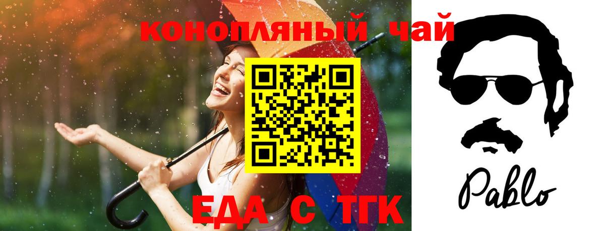 Орёл  Еда ТГК конопля  Вход с VPN 