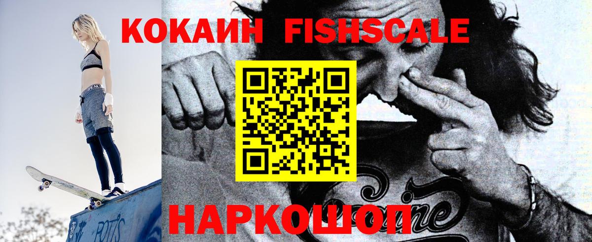 магазин  наркотиков  COCAIN VHQ  Вход с VPN  Cocaine FishScale  Орёл 