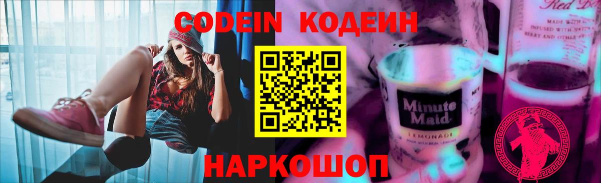 Орёл  Кодеиновый сироп Lean напиток Lean (лин)  наркота  Вход с VPN 