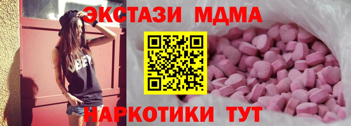 ЭКСТАЗИ  Вход с VPN  цена наркотик  Ecstasy 300 mg  Орёл 