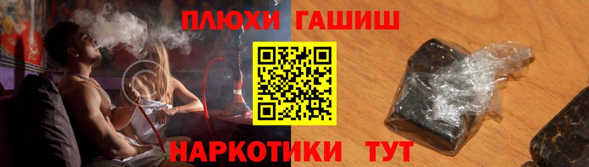 ГАШИШ VHQ  ГАШ индика сатива  Вход с VPN  Орёл 