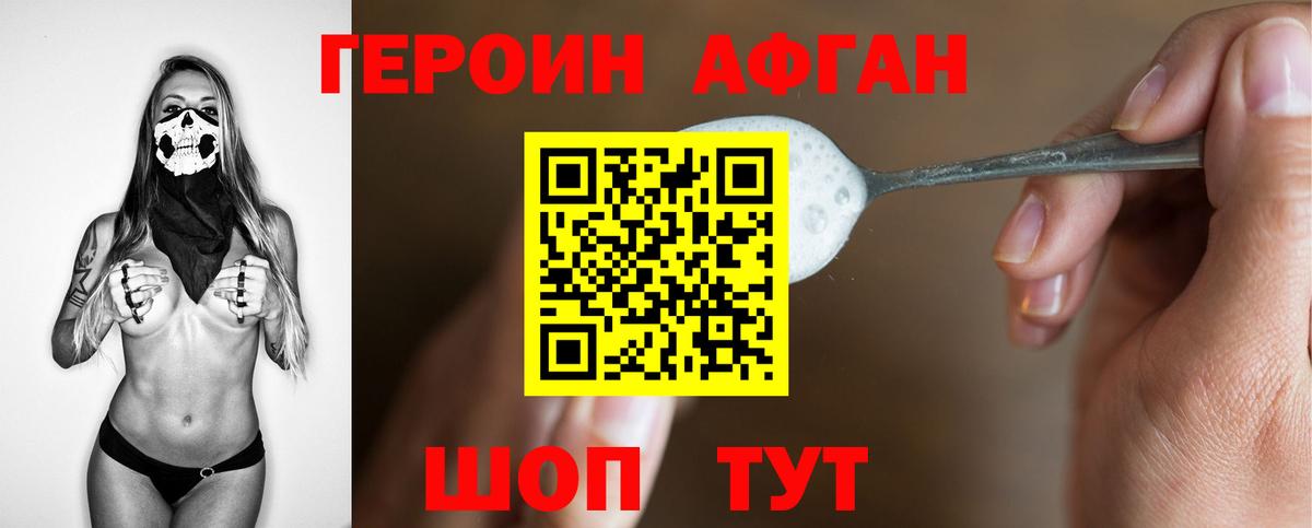 Орёл  ГЕРОИН Heroin  Вход с VPN 