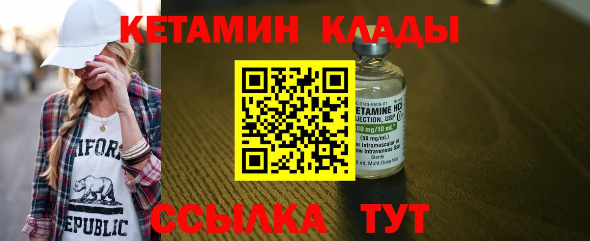Кетамин ketamine  Вход с VPN  Орёл  КЕТАМИН ketamine 