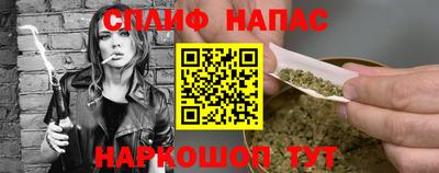 спайс Кандалакша