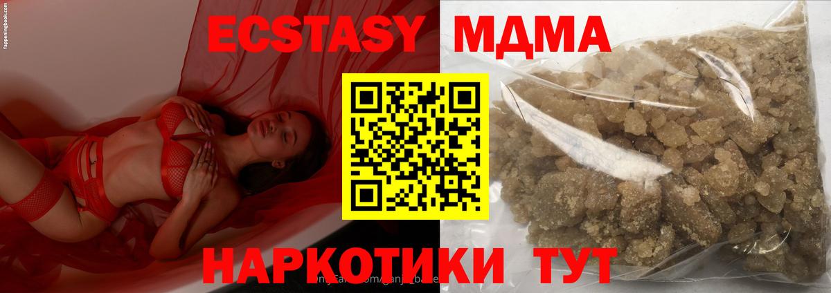 MDMA молли Орёл