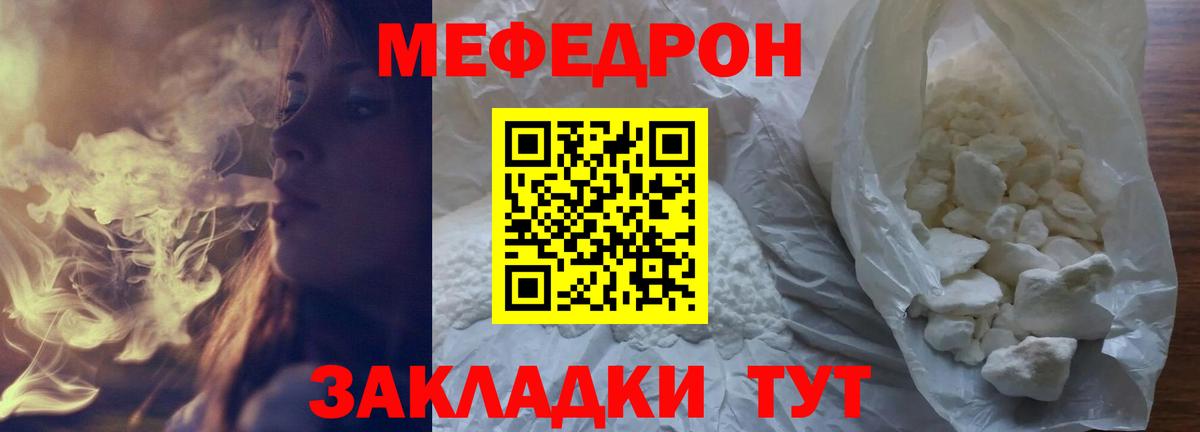 Орёл  МЕФ  Вход с VPN  МЯУ-МЯУ  Мефедрон mephedrone  Меф mephedrone 