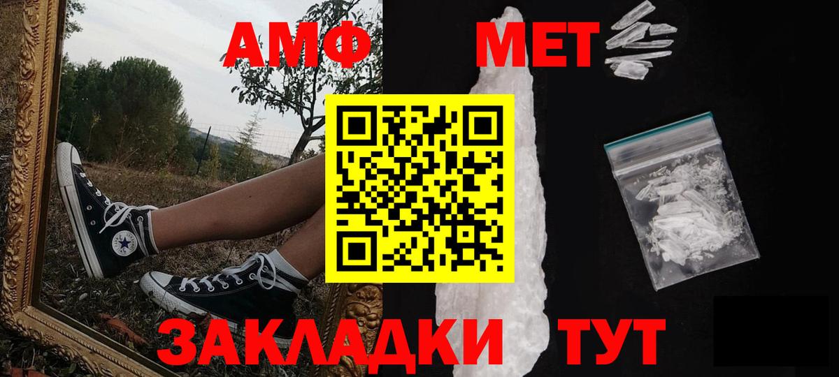 Метамфетамин пудра Орёл