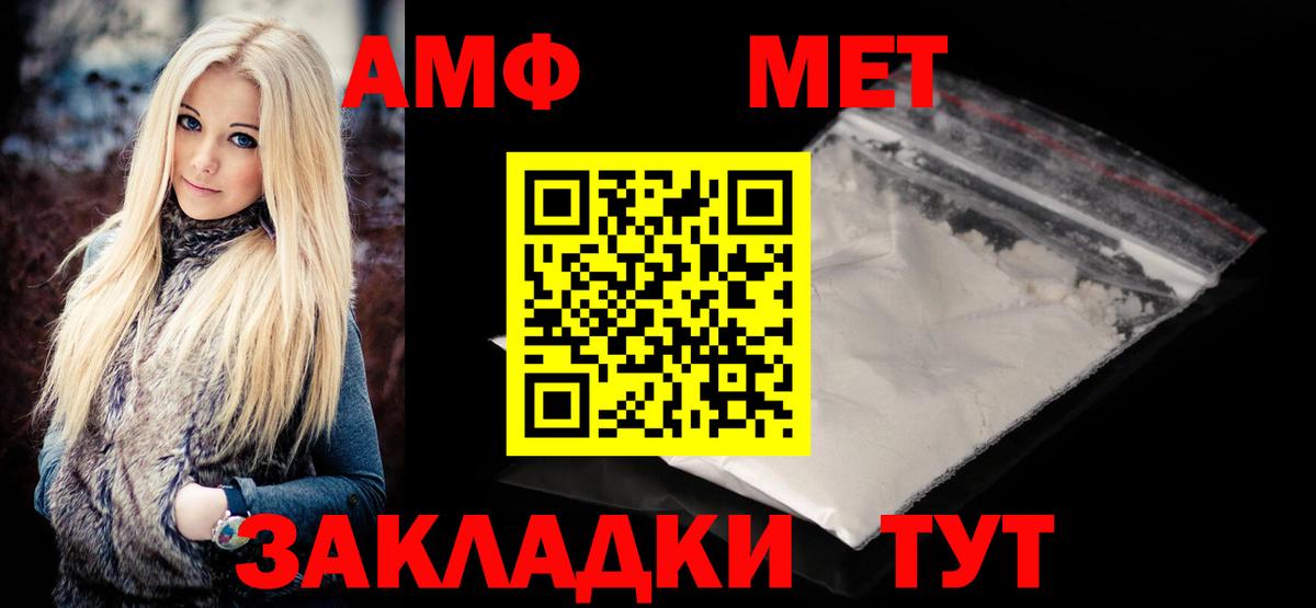 МЕТАМФЕТАМИН пудра  МЕТАМФЕТАМИН  Орёл  Вход с VPN  МЕТАМФЕТАМИН пудра 