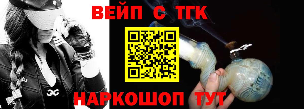 blacksprut ссылка  Вход с VPN  Дистиллят ТГК жижа  Орёл  Дистиллят ТГК концентрат 