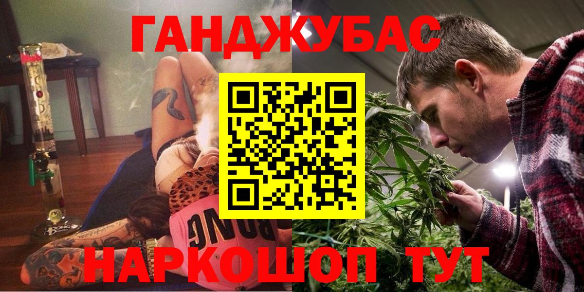 Конопля планчик  Вход с VPN  Орёл  Шишки марихуана конопля  Бошки марихуана план 